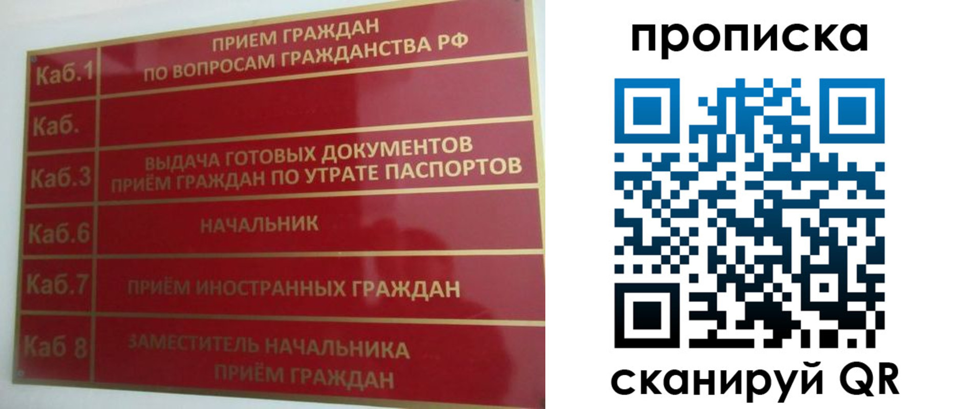 временная регистрация гарантия в Южно-Сахалинске